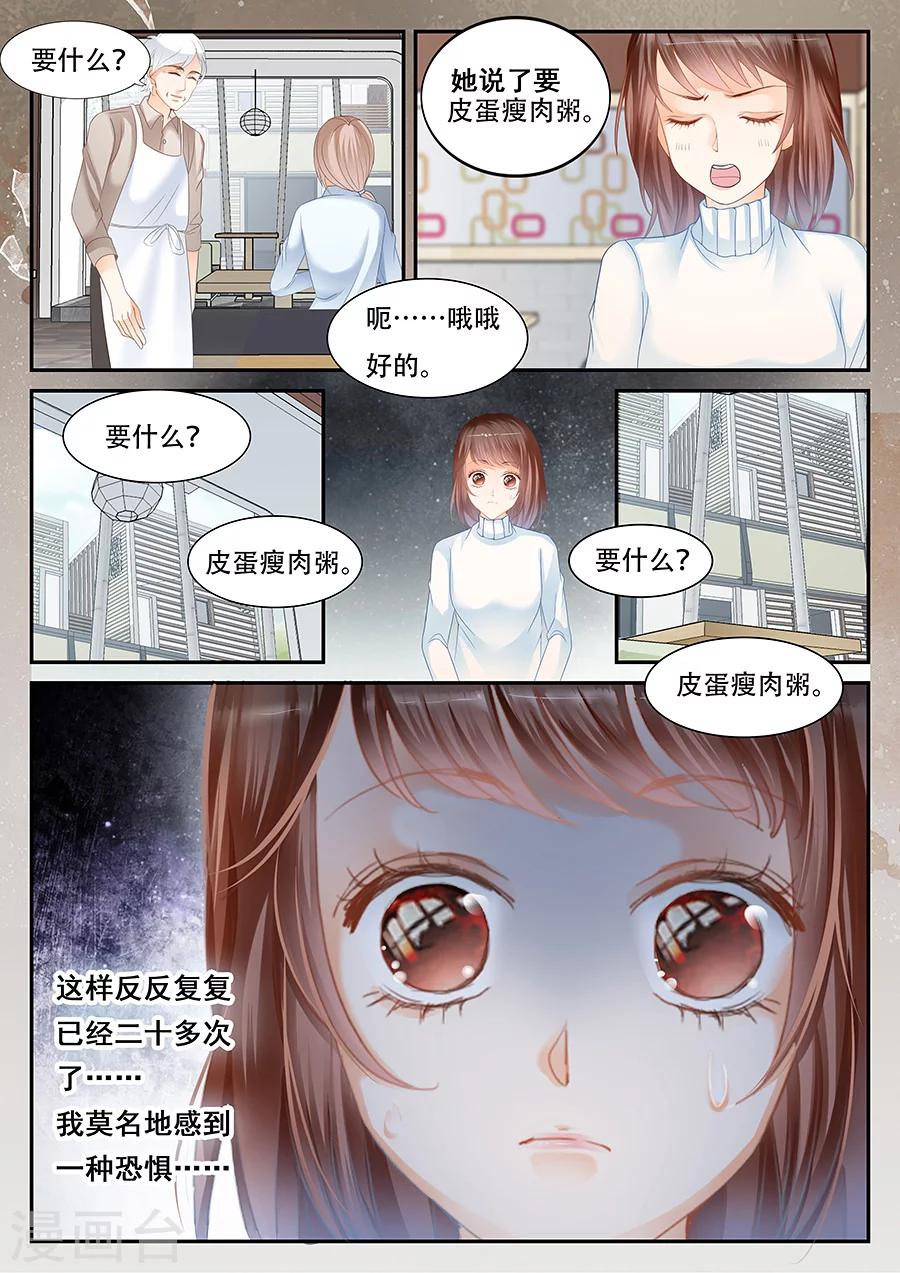 第59话 反反复复-第60话