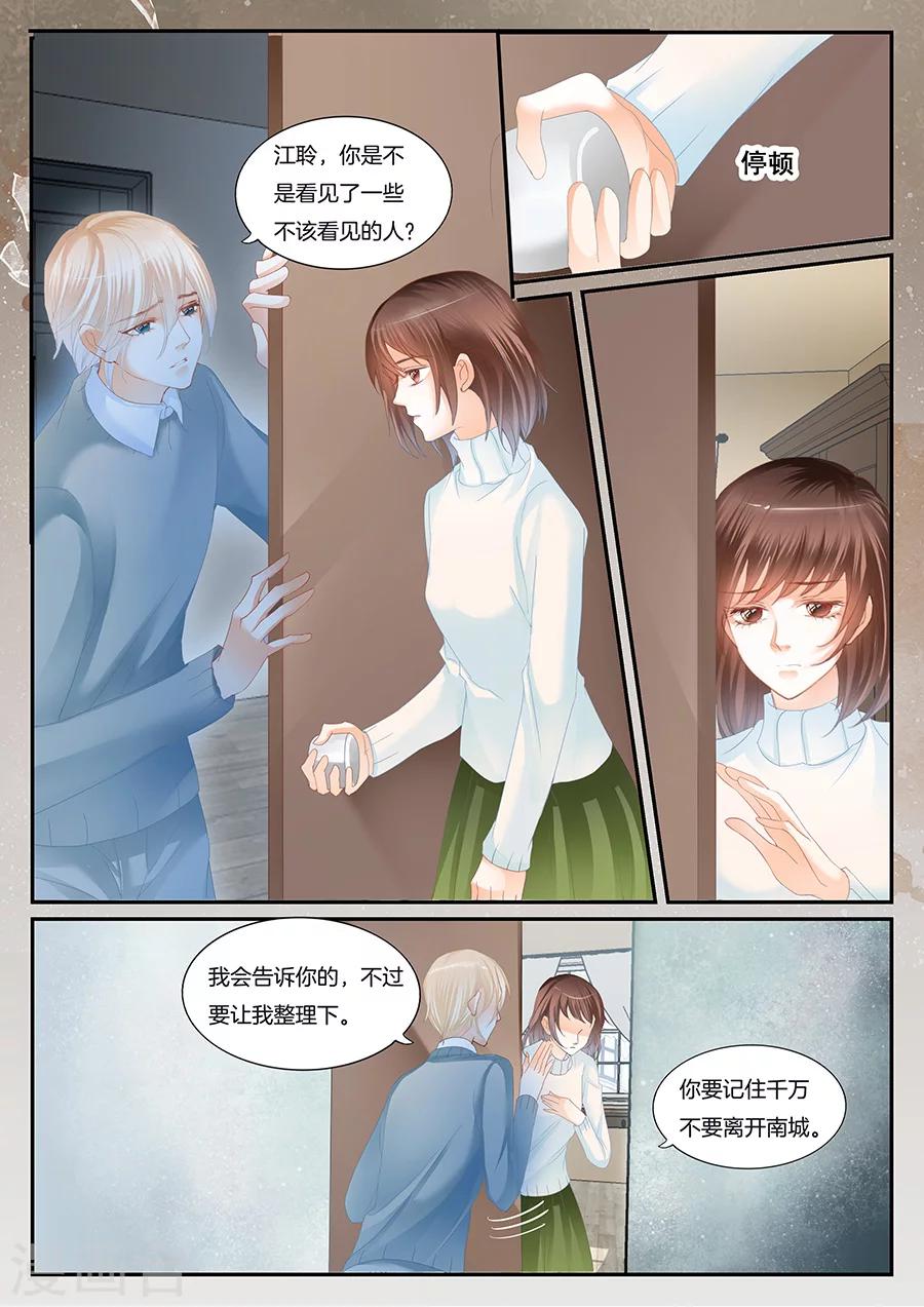 第61话 消失-第62话