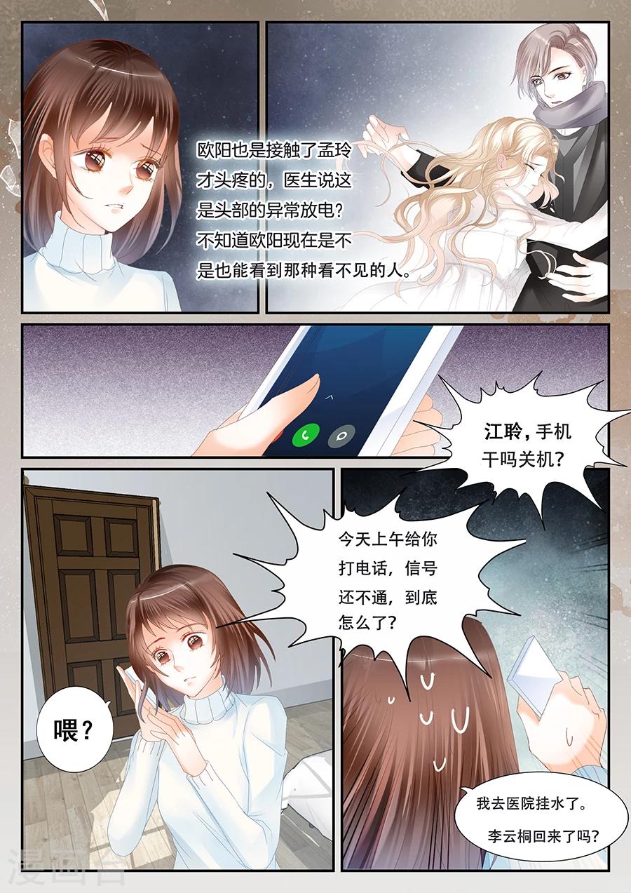 第61话 消失-第62话
