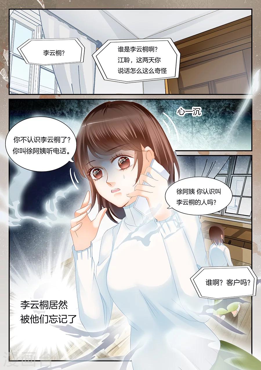 第61话 消失-第62话