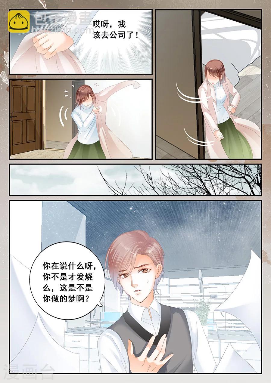 第61话 消失-第62话