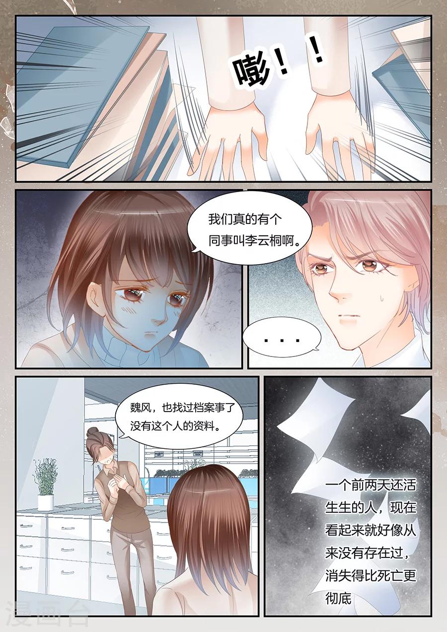 第61话 消失-第62话