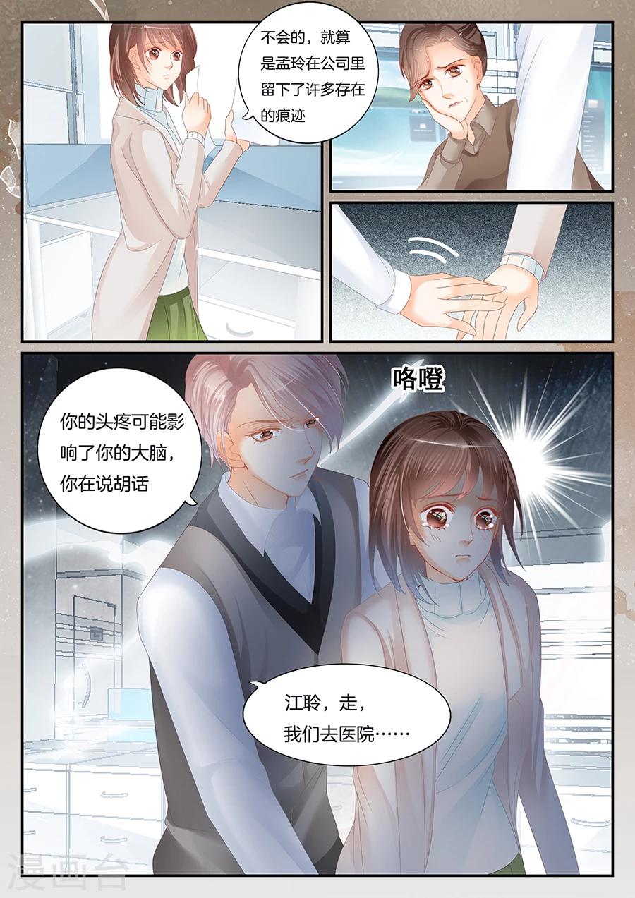 第61话 消失-第62话