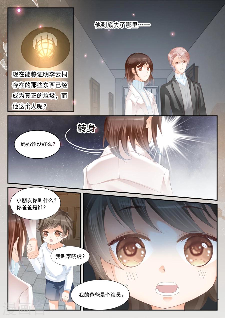 第63话 不认识孟玲-第64话
