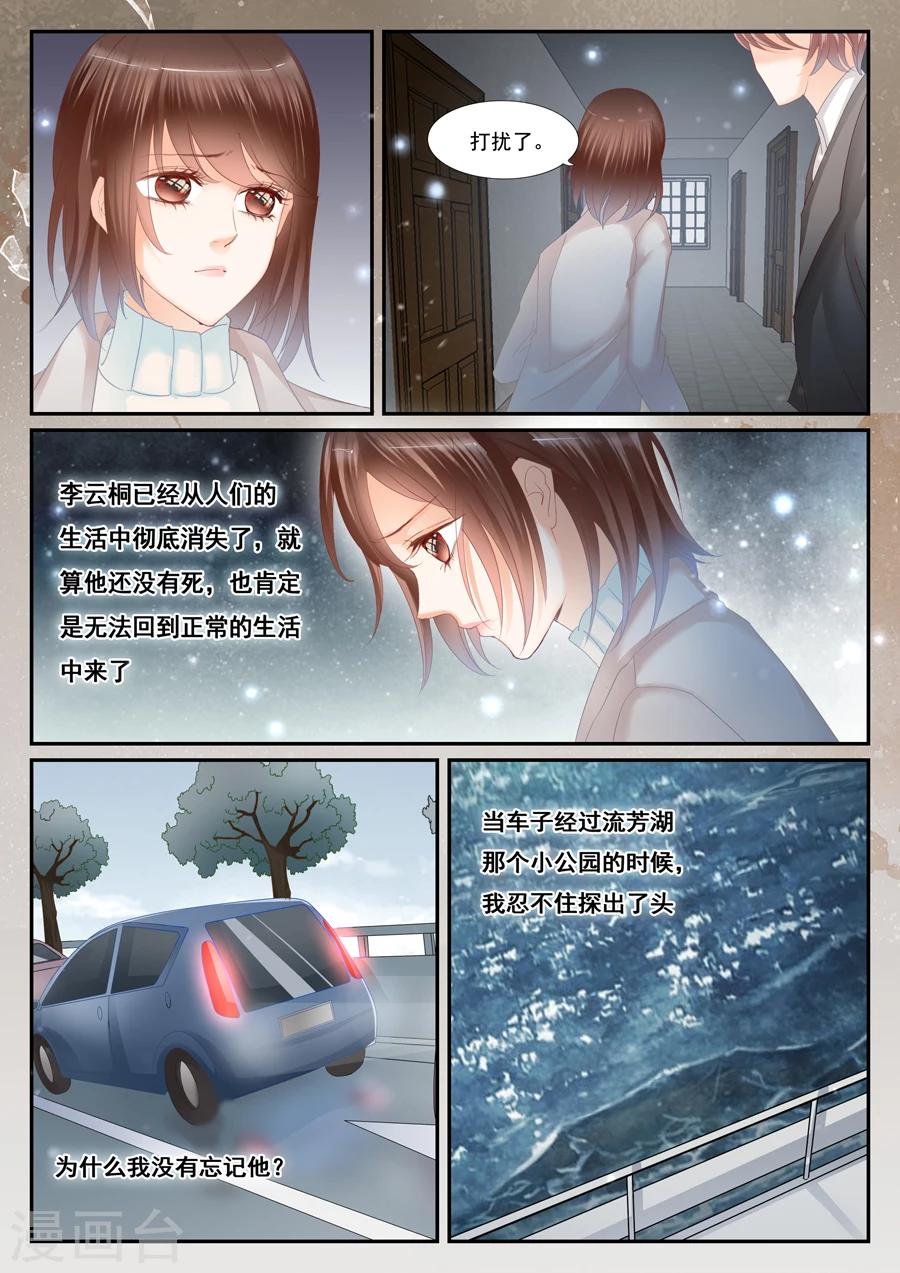 第63话 不认识孟玲-第64话