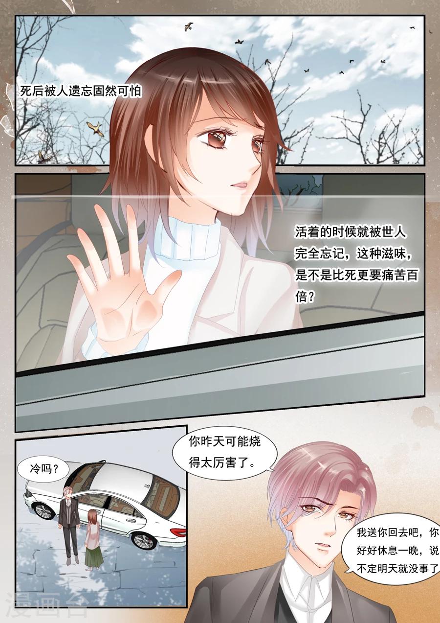 第63话 不认识孟玲-第64话