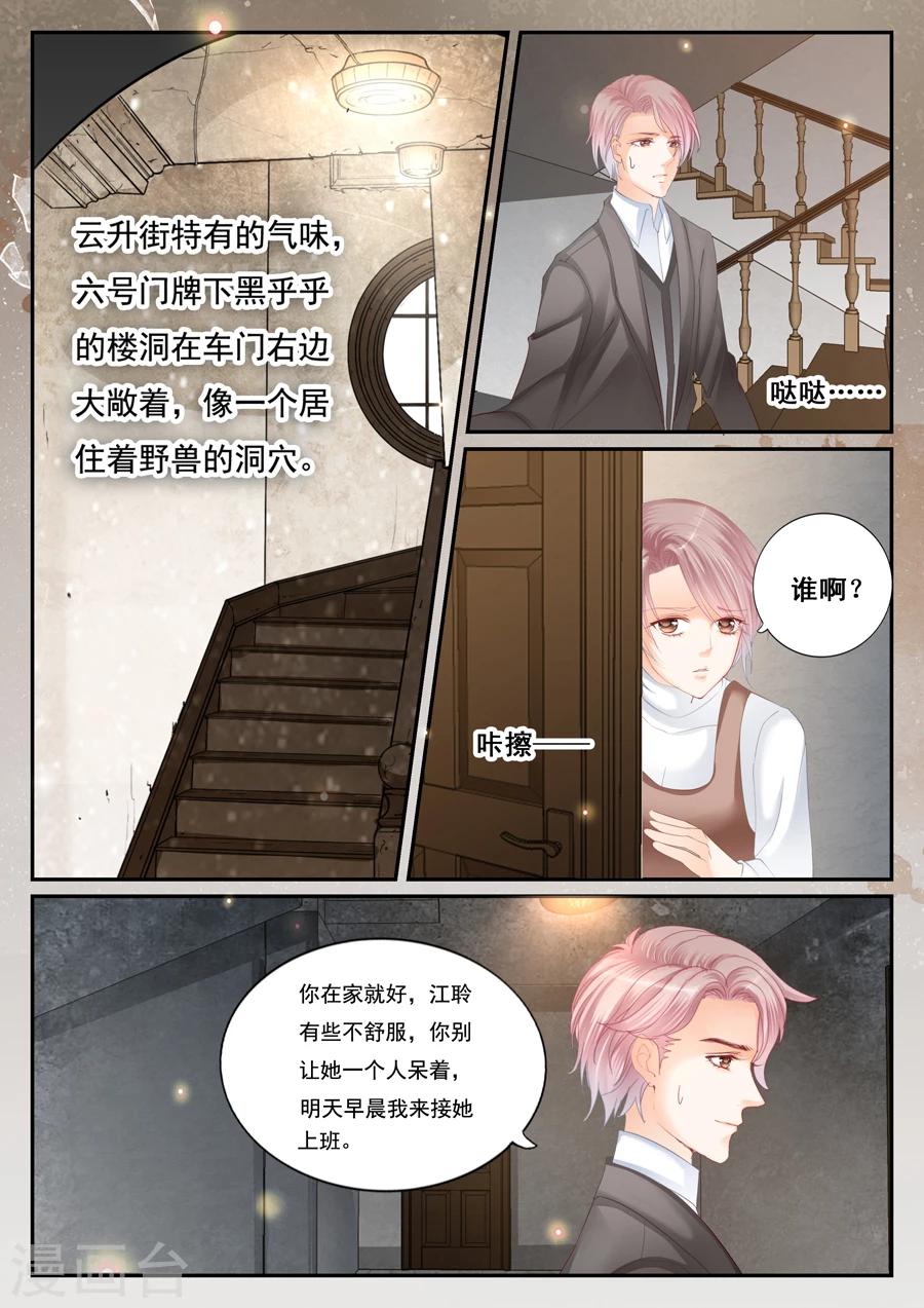 第63话 不认识孟玲-第64话
