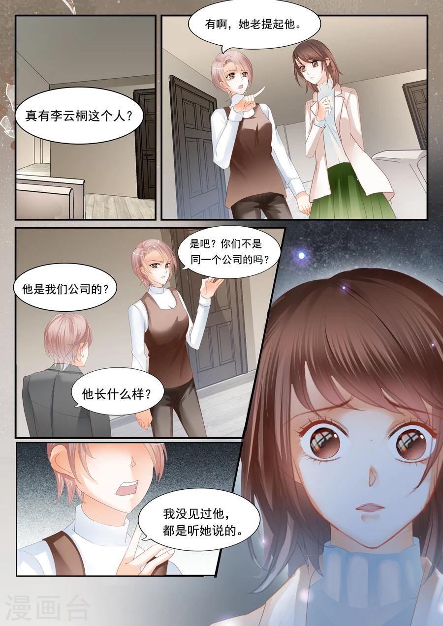 第63话 不认识孟玲-第64话