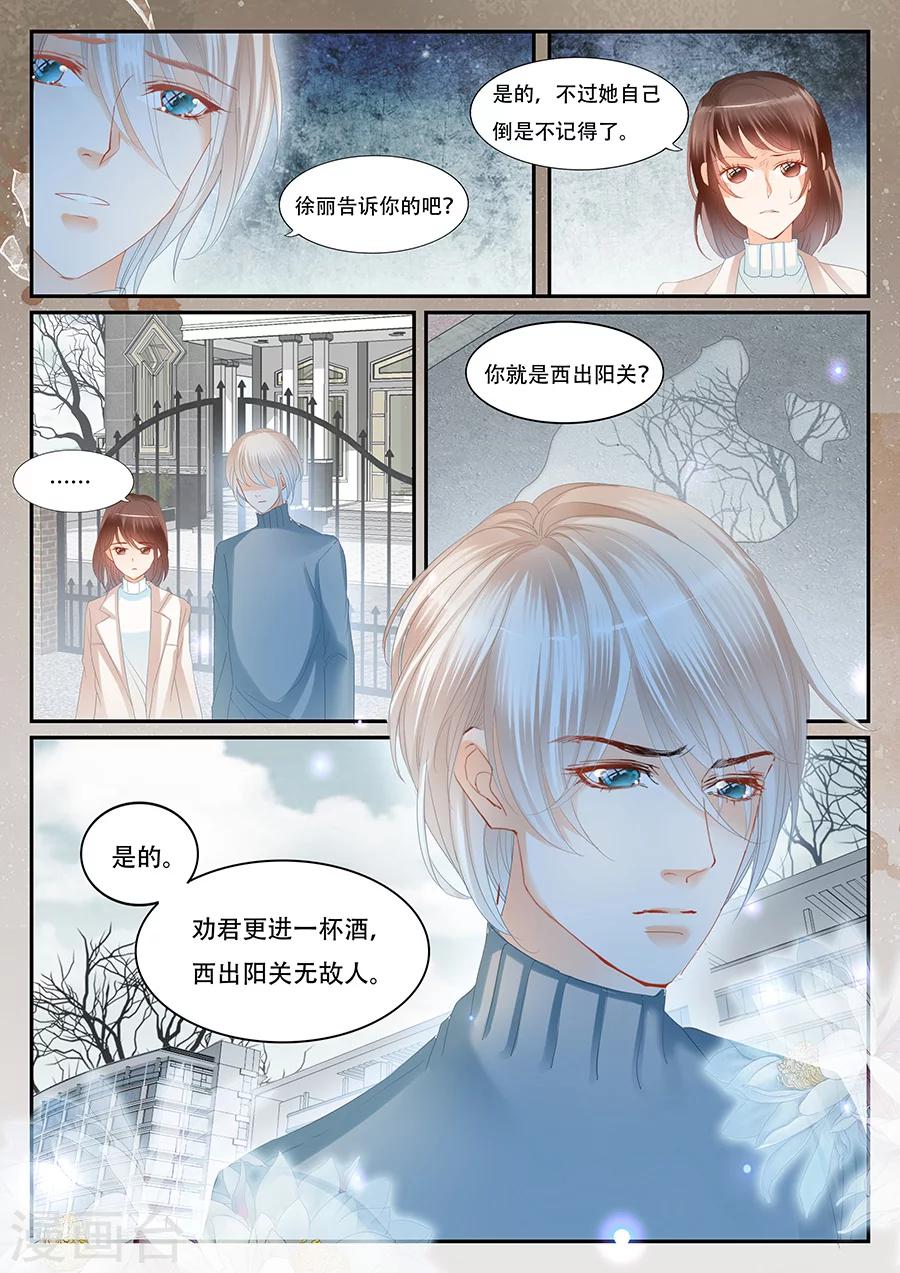 第65话 西出阳关-第66话