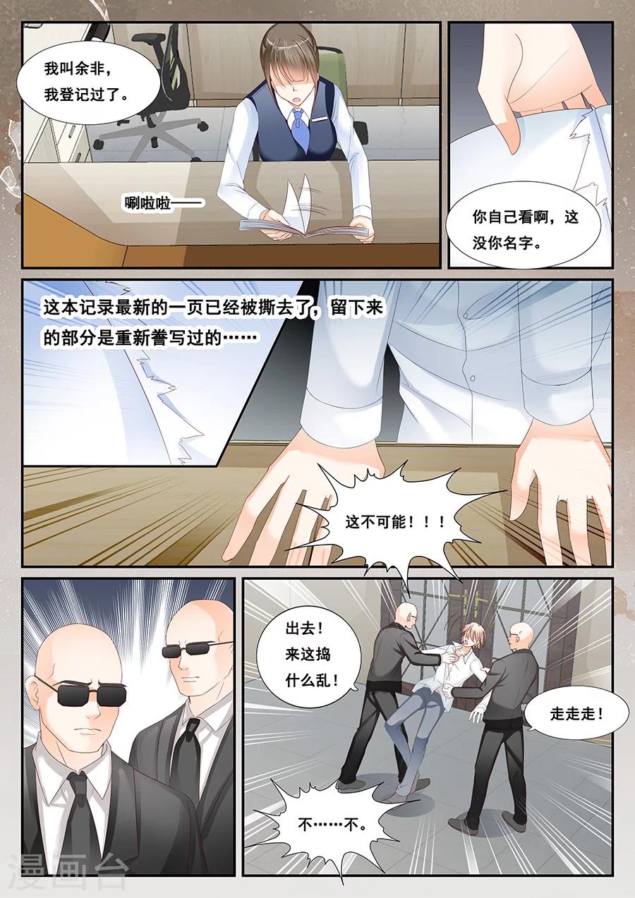 第67话 转身遗忘-第68话