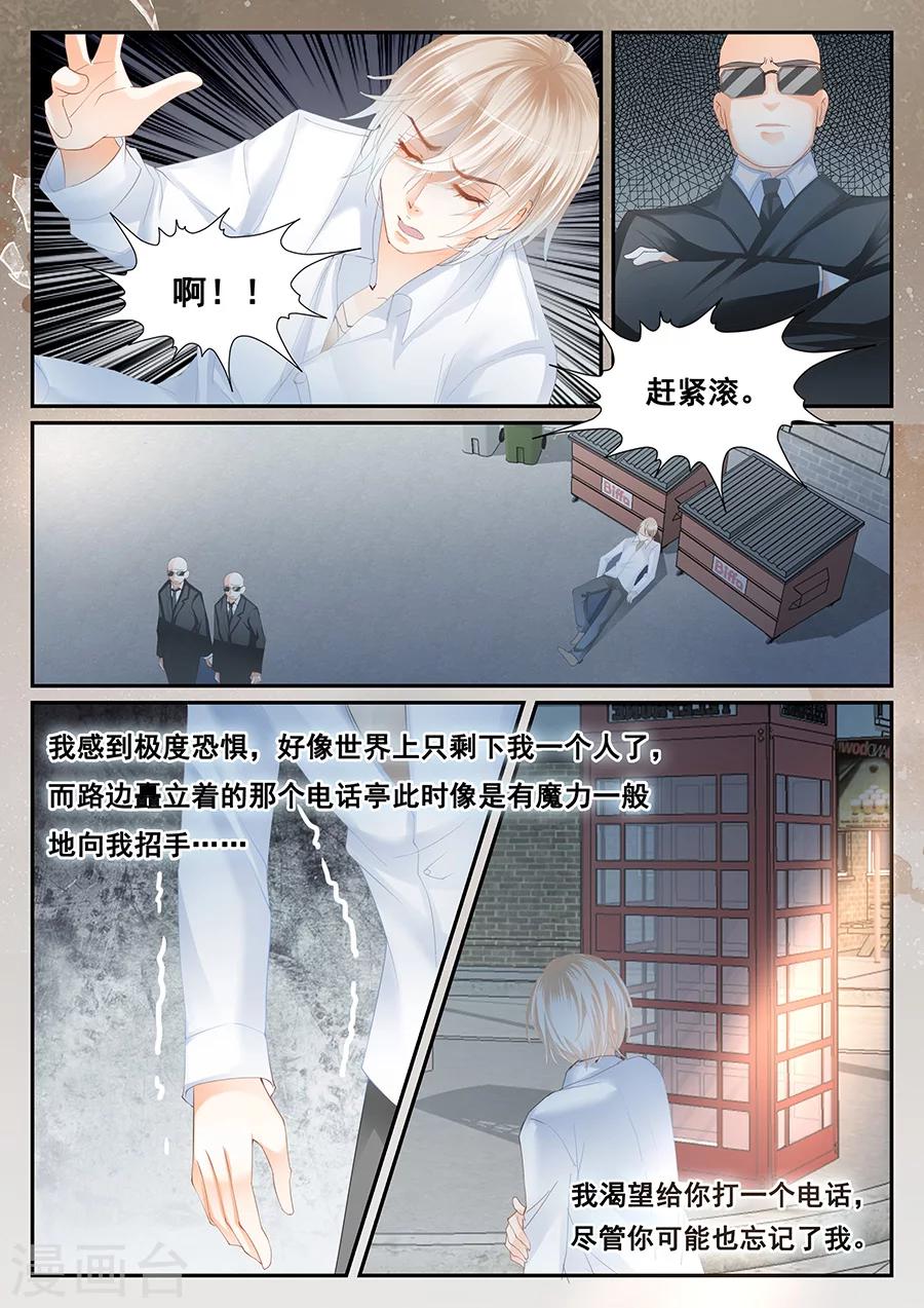 第67话 转身遗忘-第68话