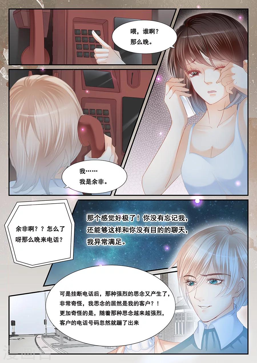 第67话 转身遗忘-第68话