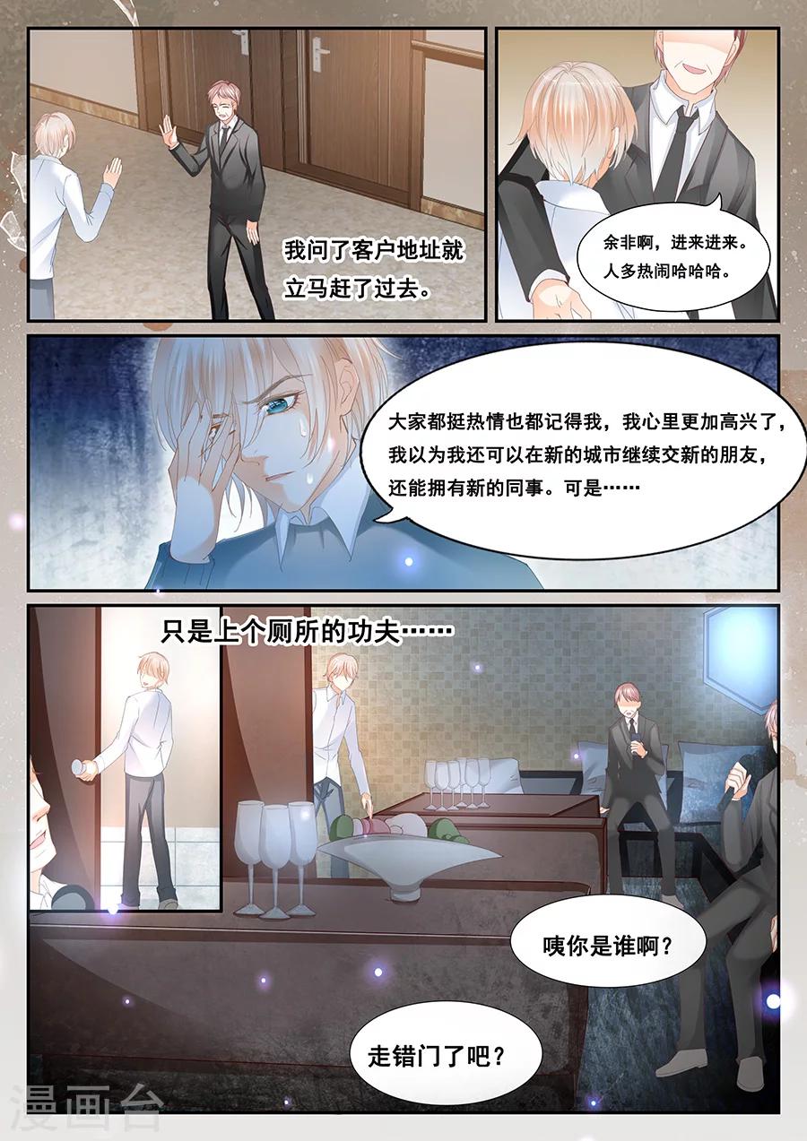 第67话 转身遗忘-第68话