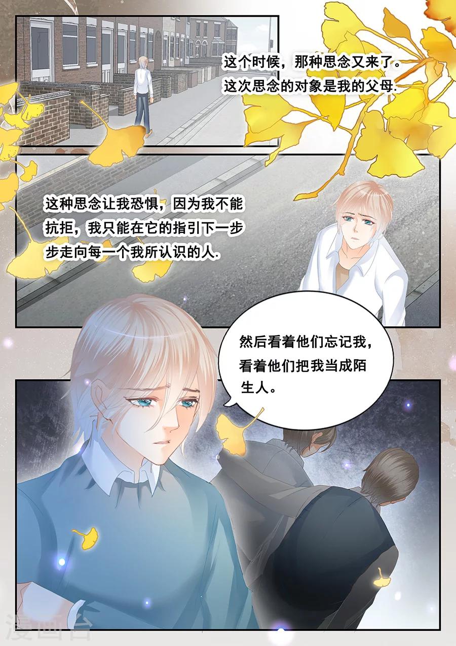 第69话 无法挽回-第70话