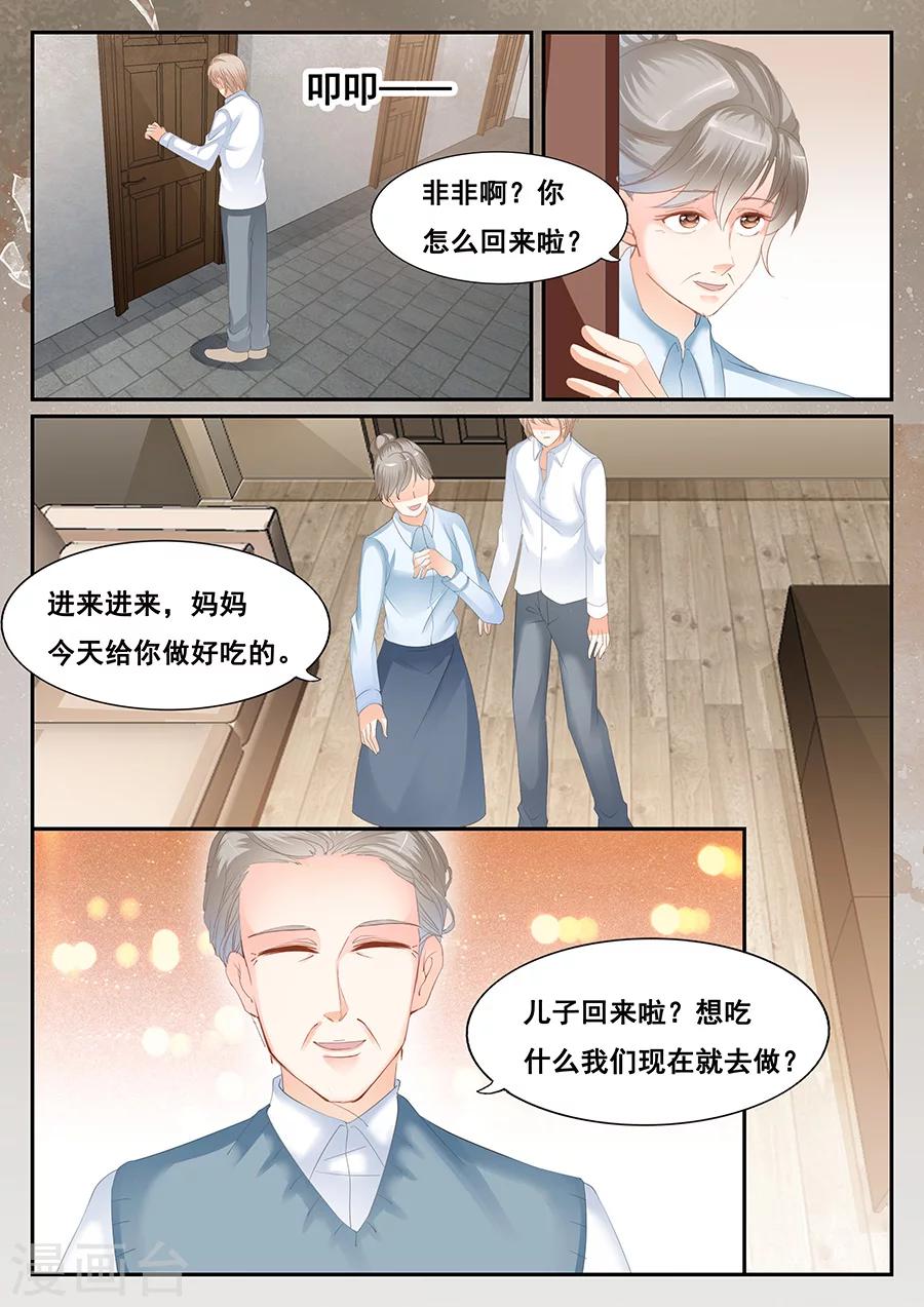 第69话 无法挽回-第70话