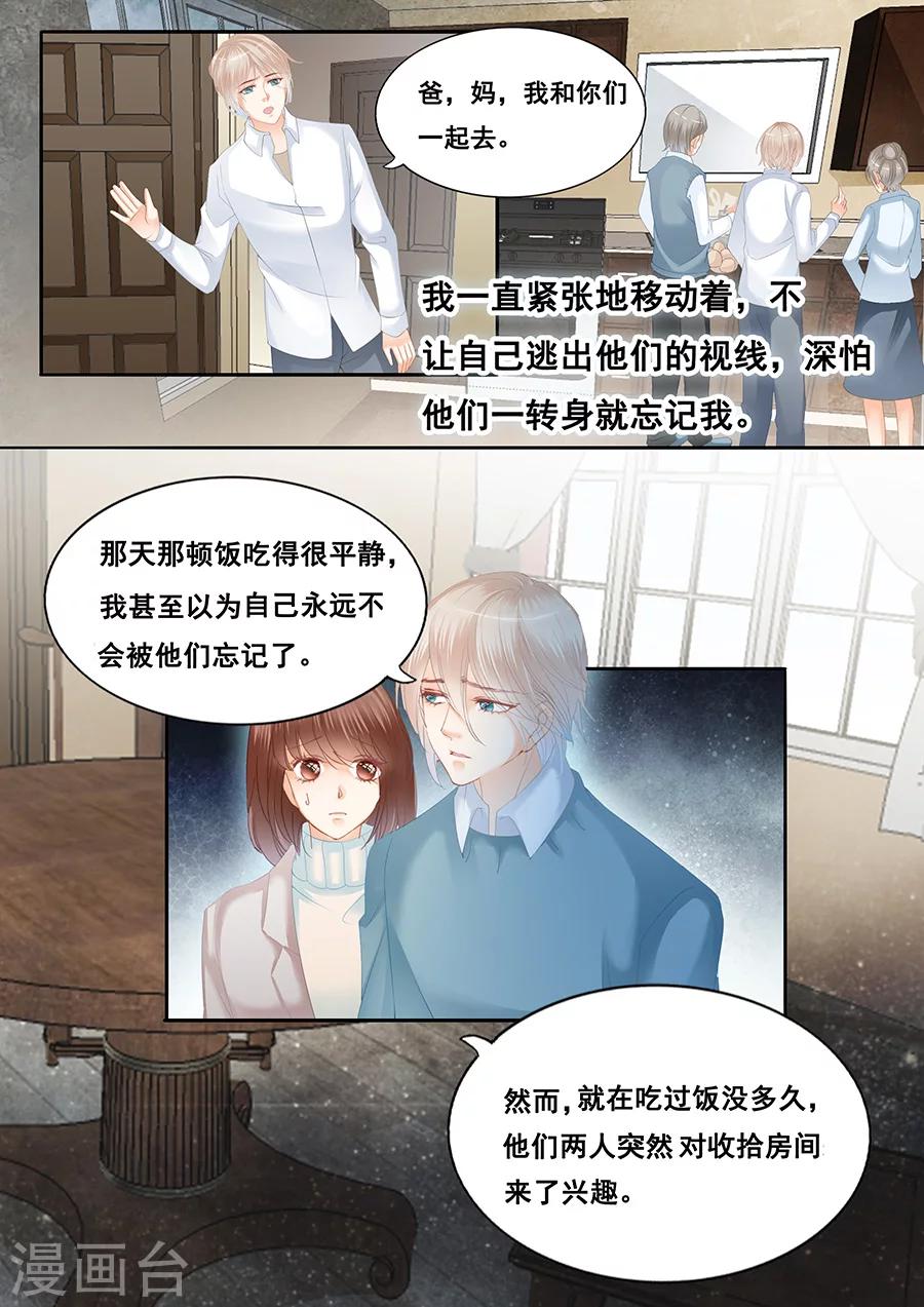 第69话 无法挽回-第70话