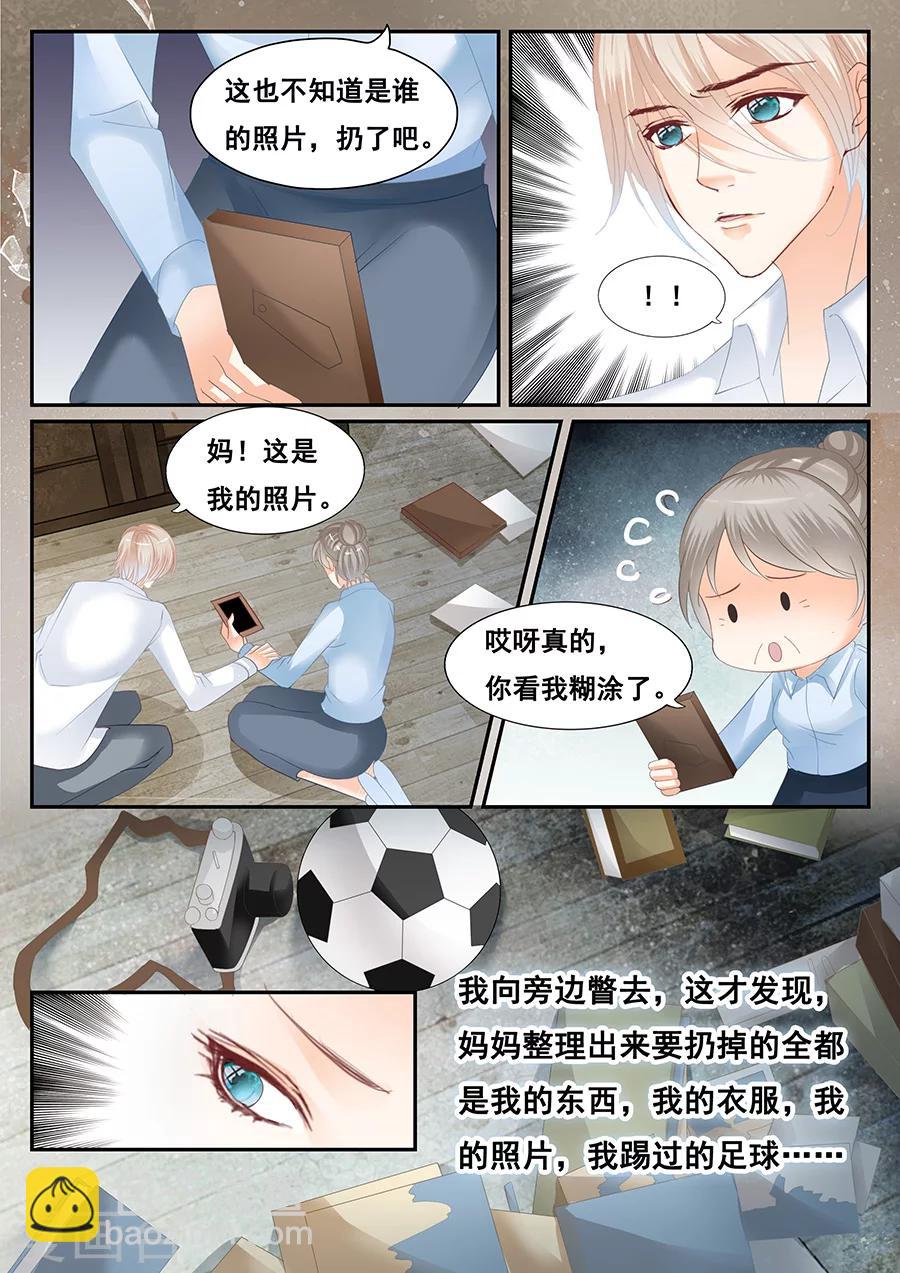 第69话 无法挽回-第70话