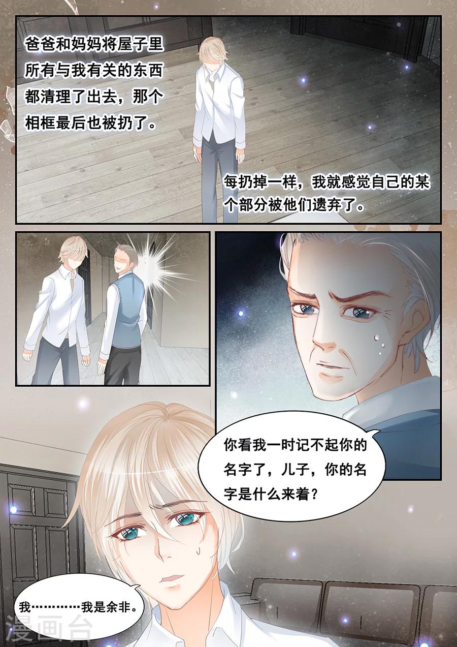第69话 无法挽回-第70话