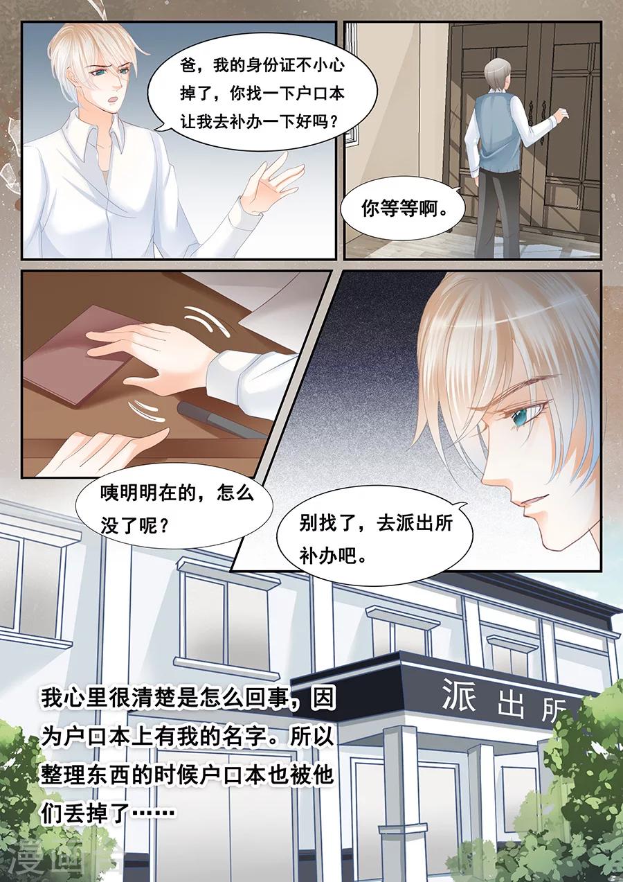 第69话 无法挽回-第70话