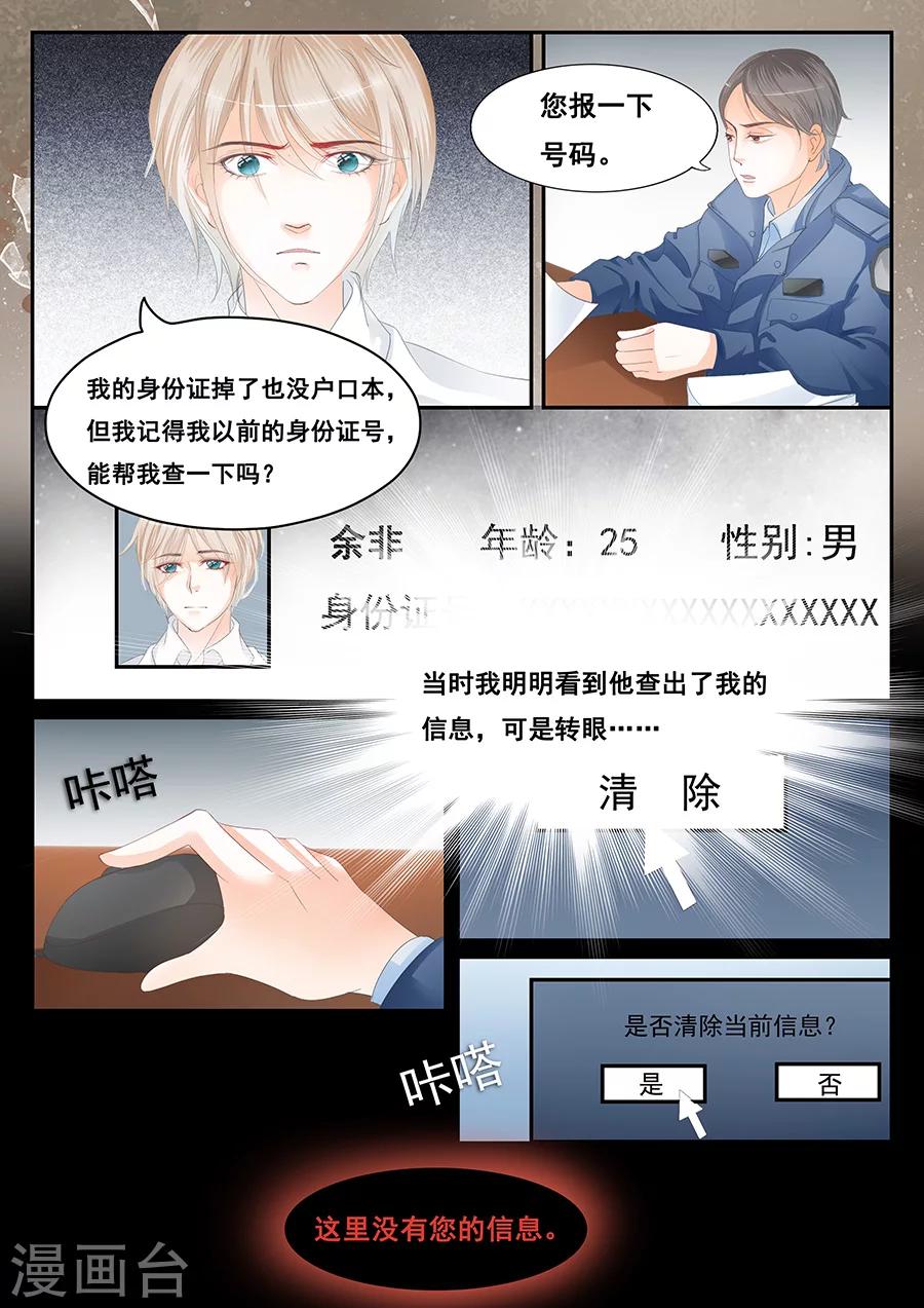 第69话 无法挽回-第70话