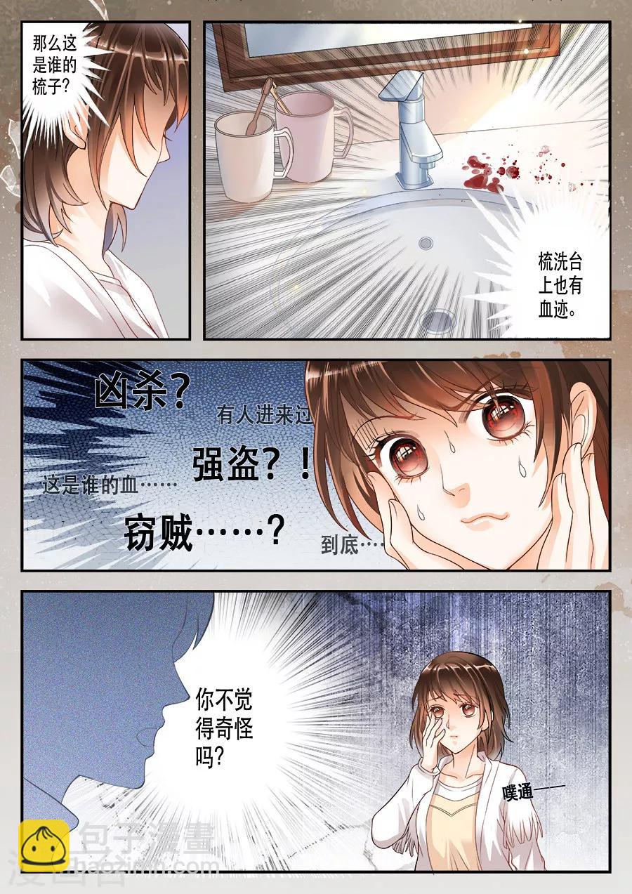 第7话 你真的是女孩子吗-第8话