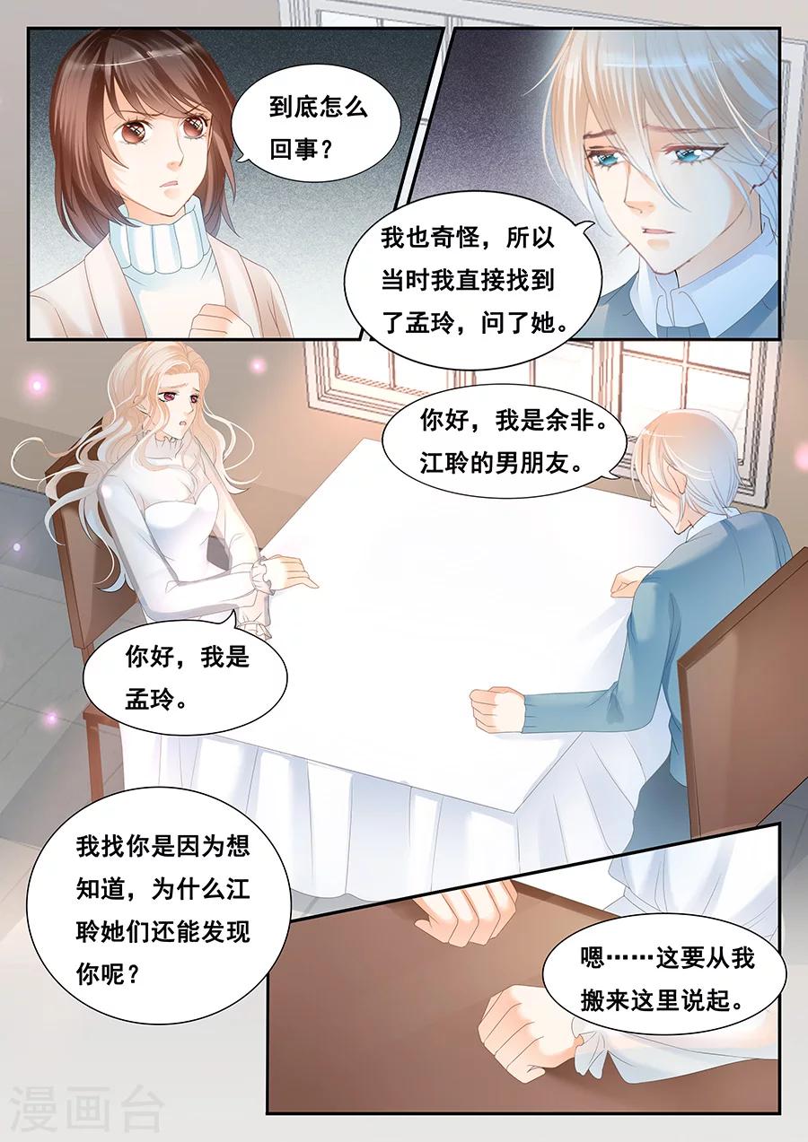 第73话 同类-第74话