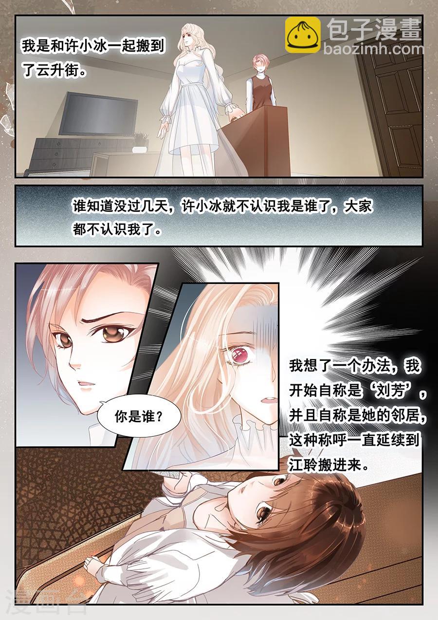 第73话 同类-第74话