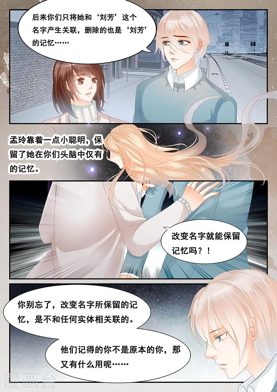 第73话 同类-第74话