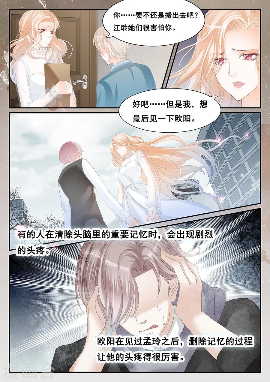 第73话 同类-第74话