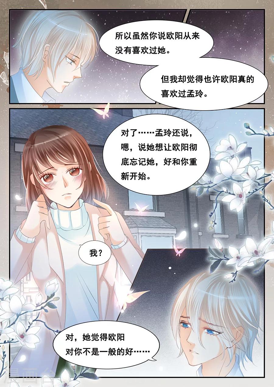第73话 同类-第74话