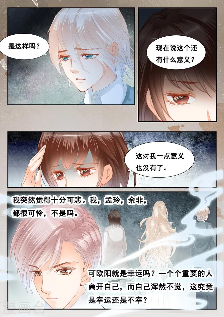 第73话 同类-第74话