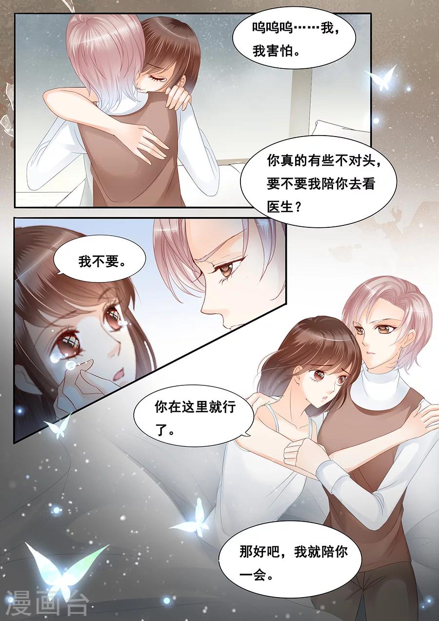 第75话 噩梦-第76话
