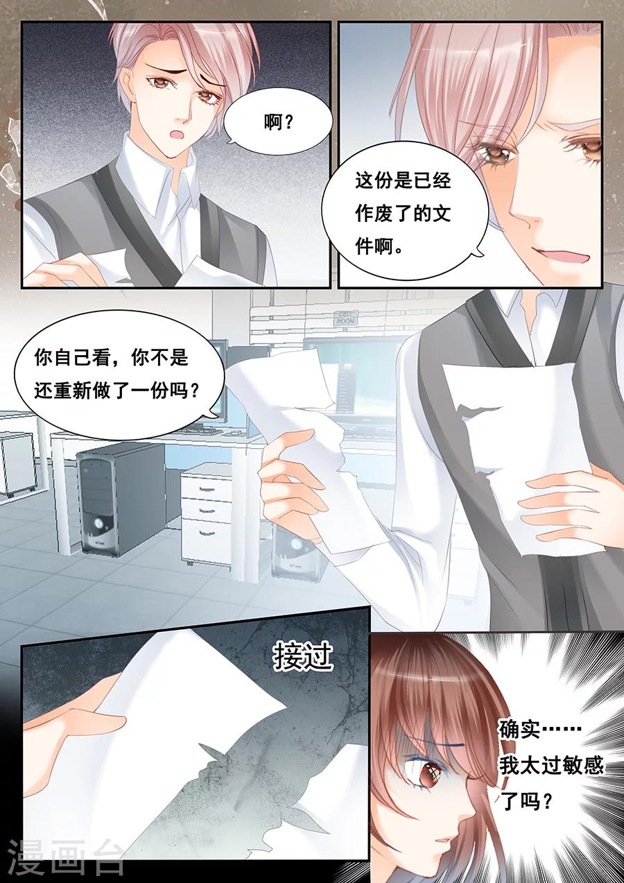 第77话 社会死亡-第78话