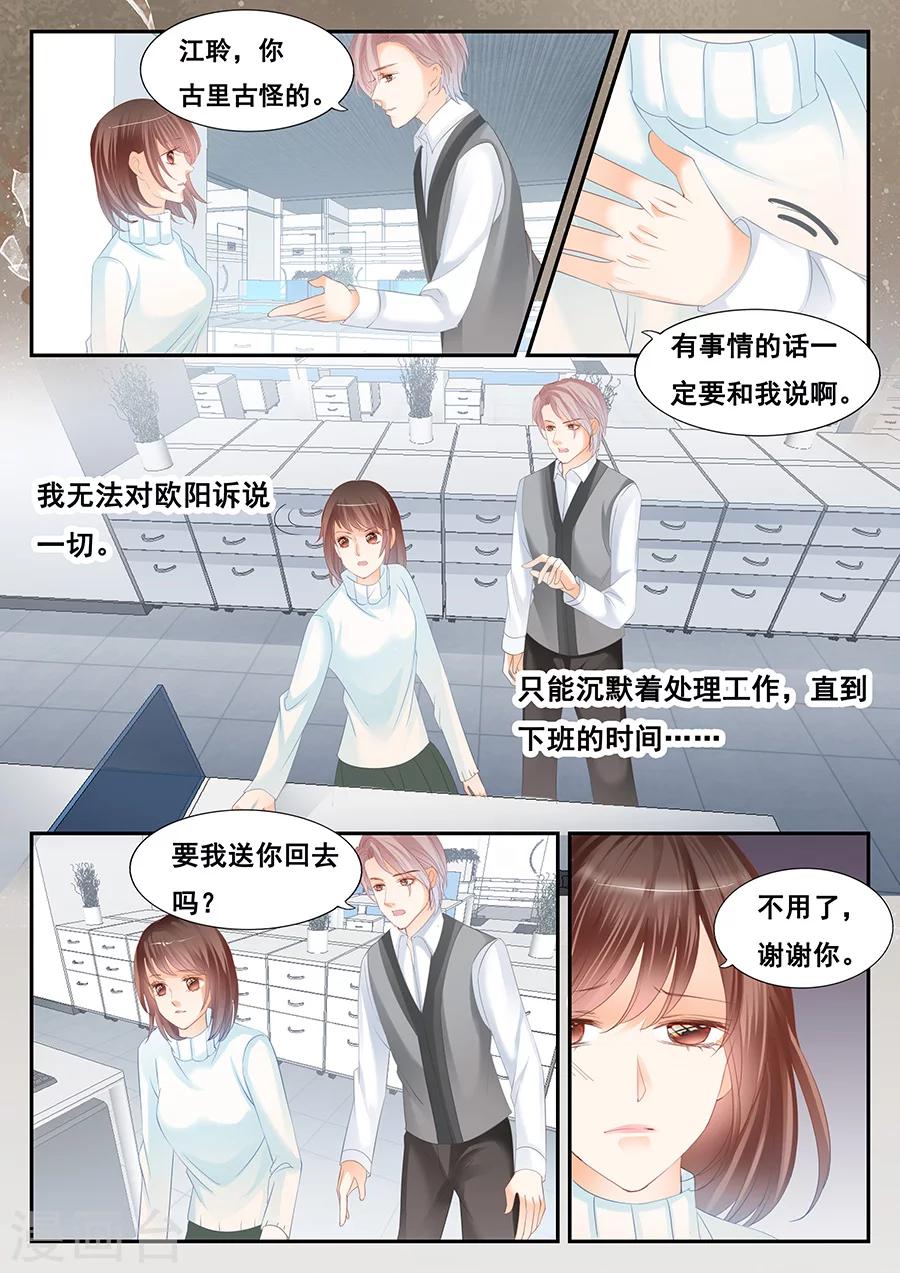 第77话 社会死亡-第78话