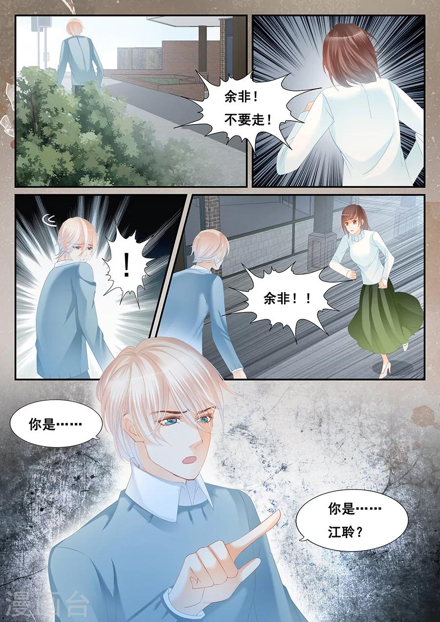 第77话 社会死亡-第78话