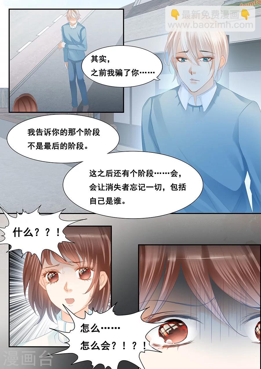 第77话 社会死亡-第78话