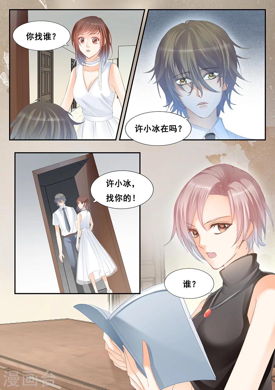 第79话 孤儿-第80话
