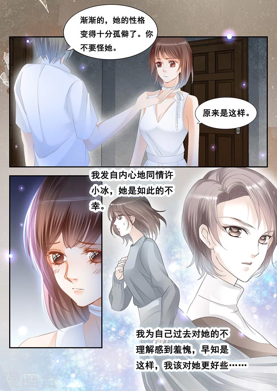 第79话 孤儿-第80话