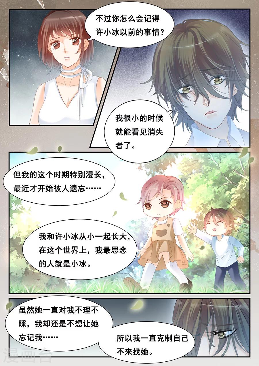第79话 孤儿-第80话