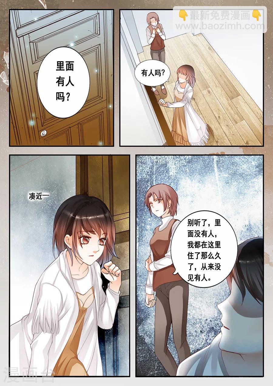 第9话 诡异的房子-第10话