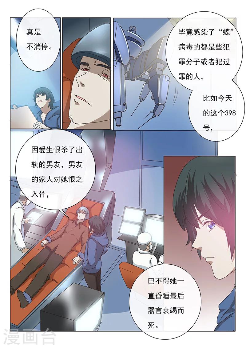第2话-第2话