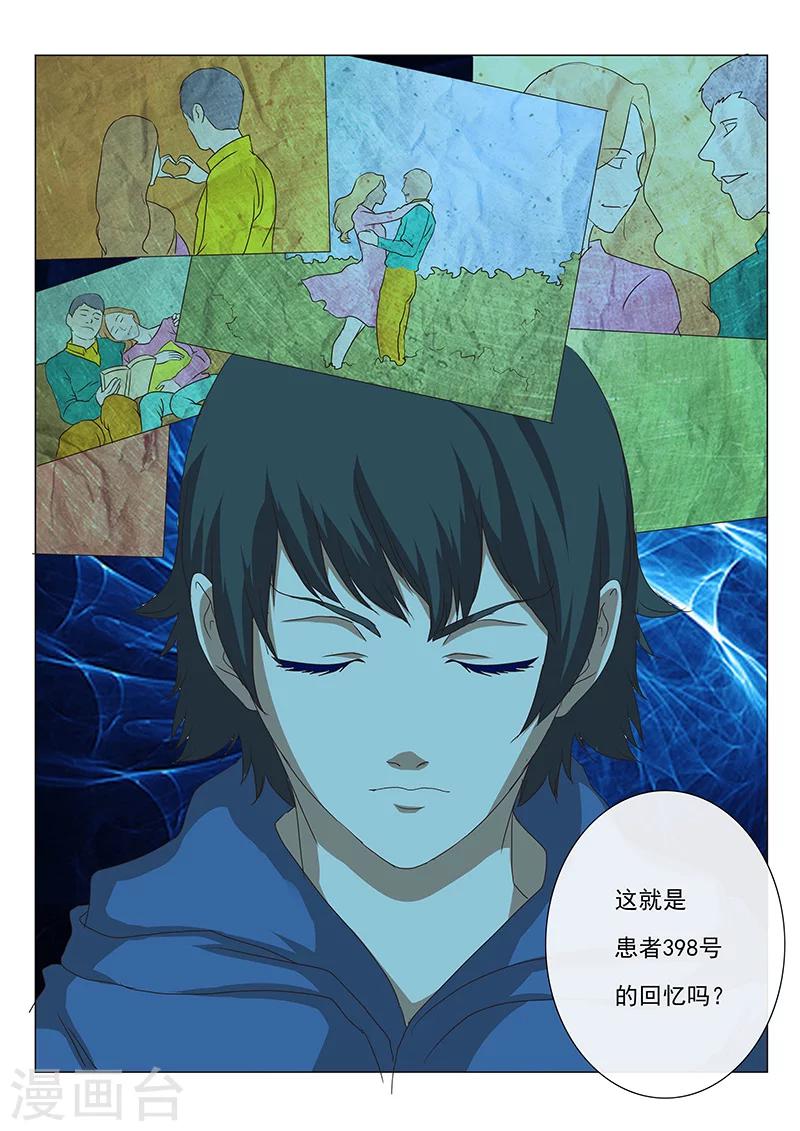 第2话-第2话