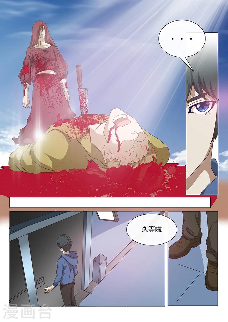 第2话-第2话