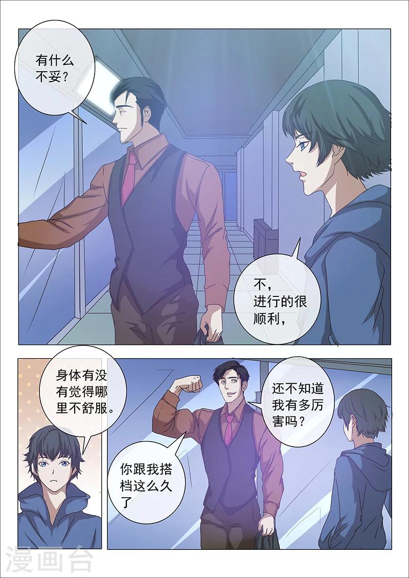 第2话-第2话