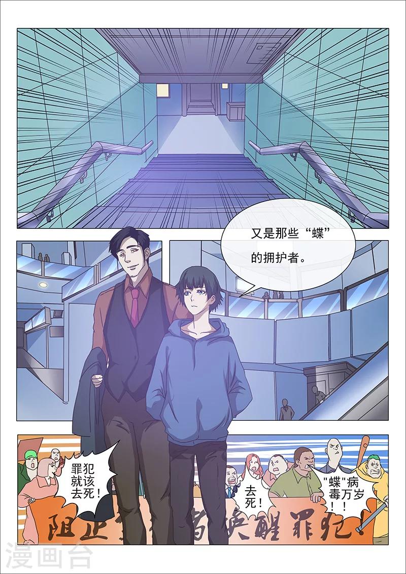 第2话-第2话