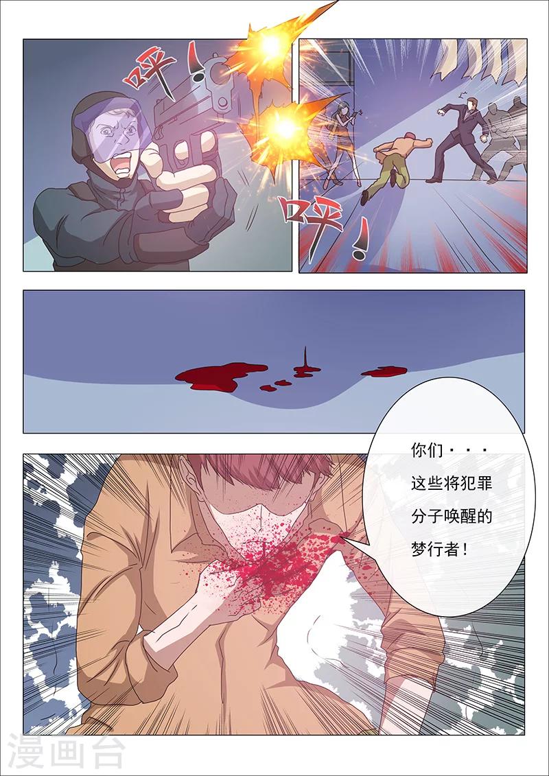第2话-第2话