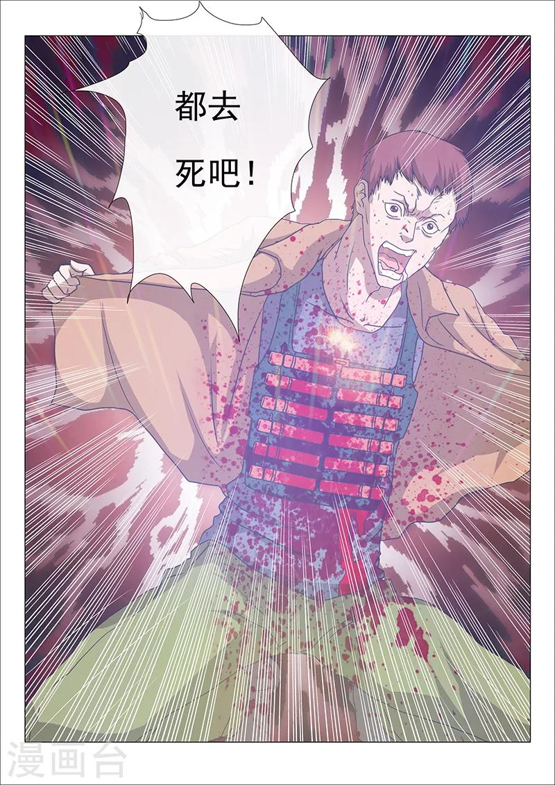 第2话-第2话