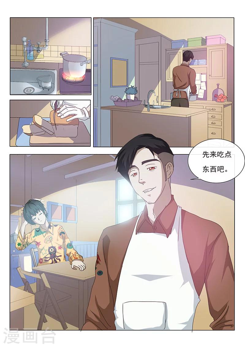 第2话-第2话