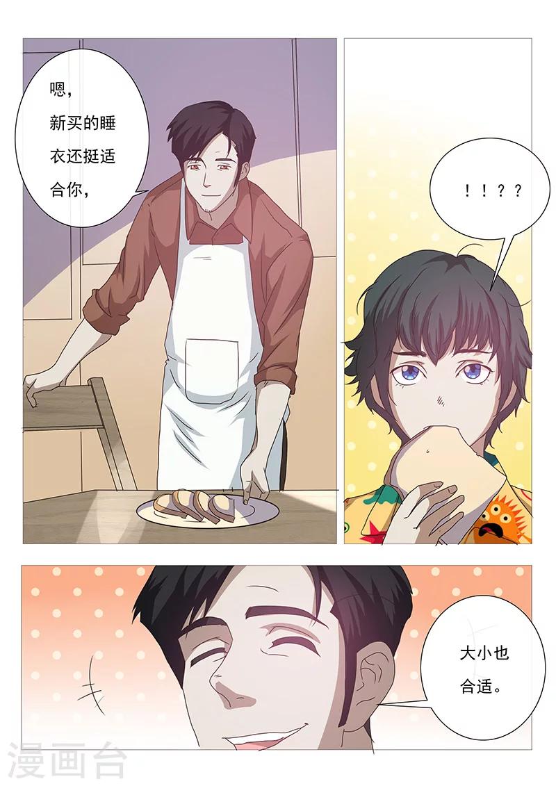 第2话-第2话