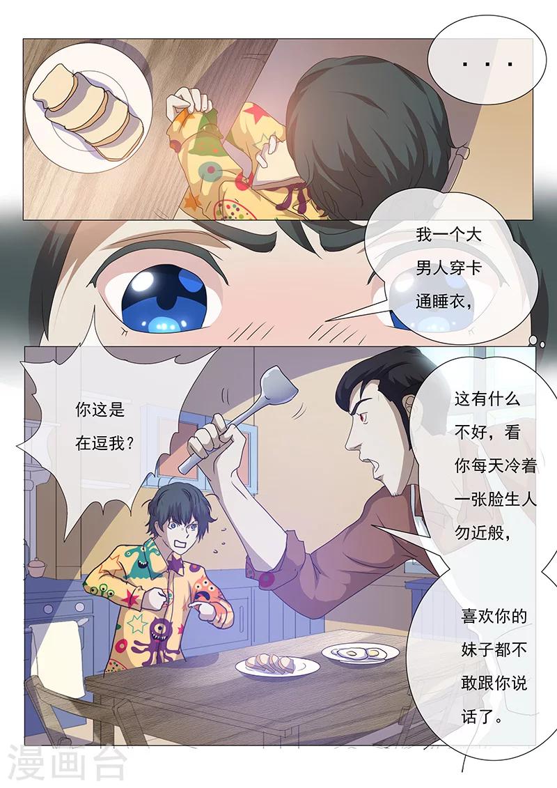第2话-第2话